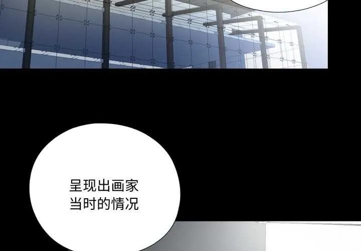 無法上色的關係第9話