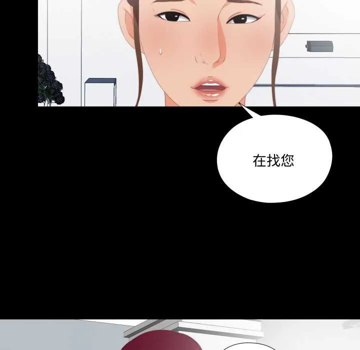 無法上色的關係第9話