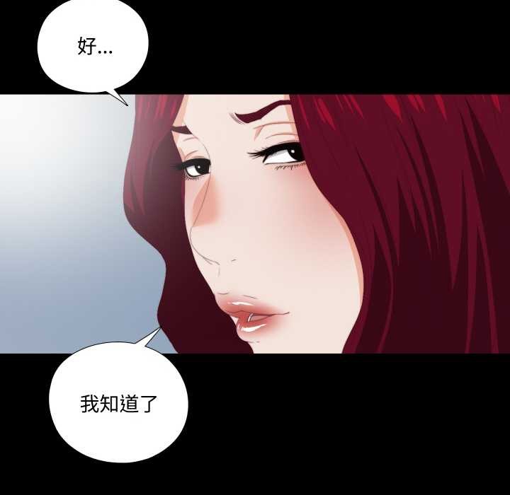 无法上色的关係第9話