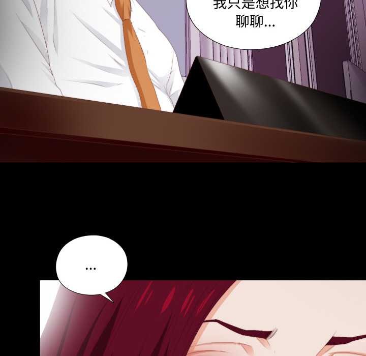 无法上色的关係第9話
