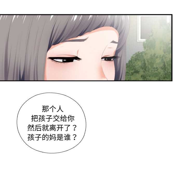 无法上色的关係第9話