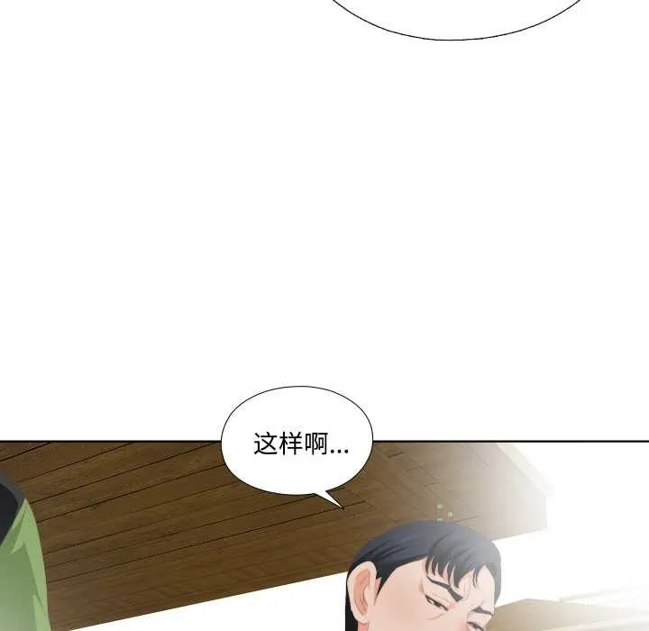 無法上色的關係第9話