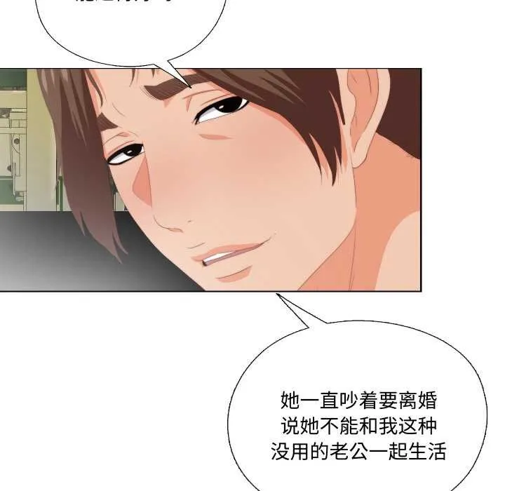 無法上色的關係第9話