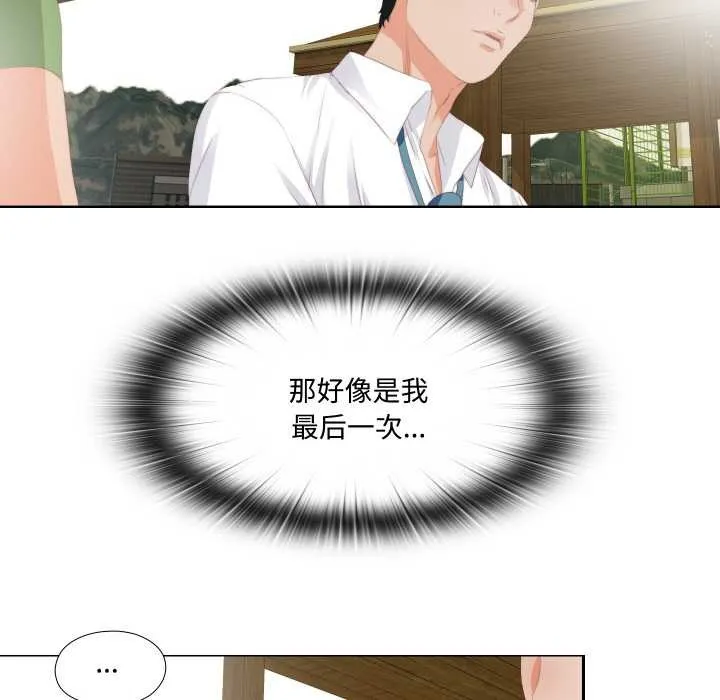 無法上色的關係第9話
