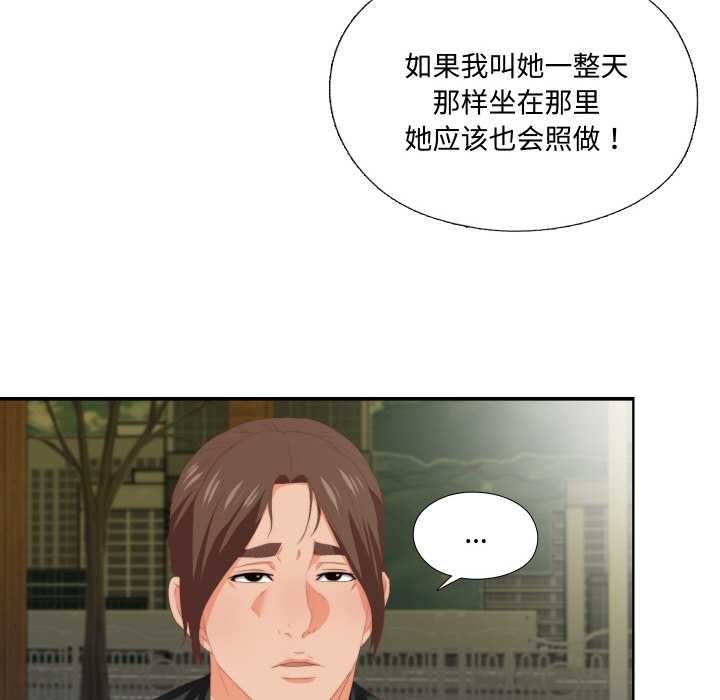 無法上色的關係第9話