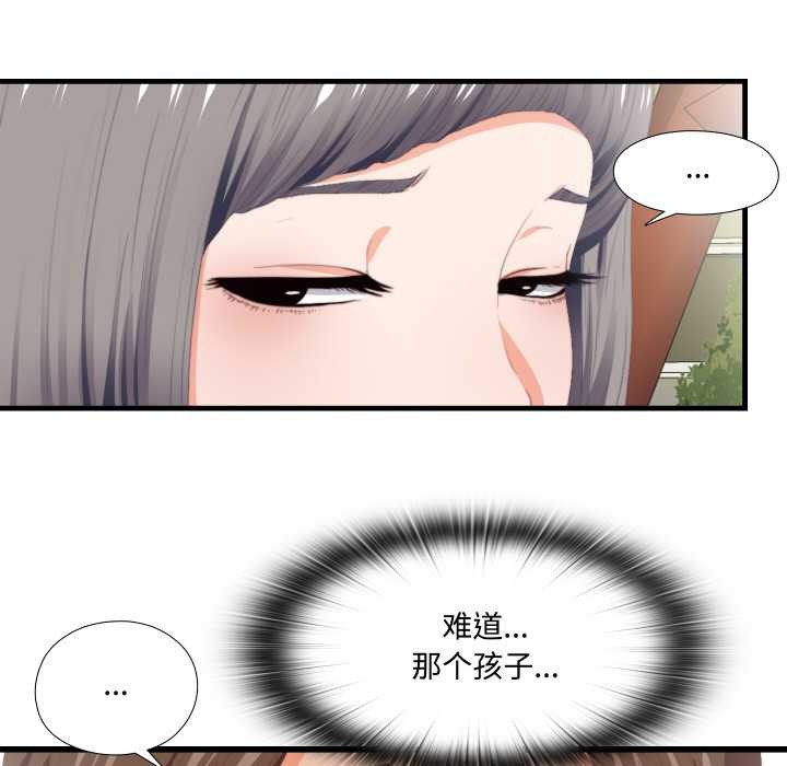 无法上色的关係第9話