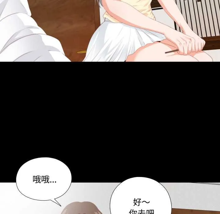 無法上色的關係第9話