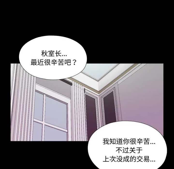 無法上色的關係第9話