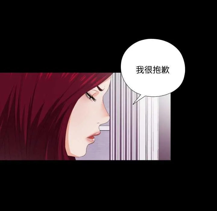 無法上色的關係第9話