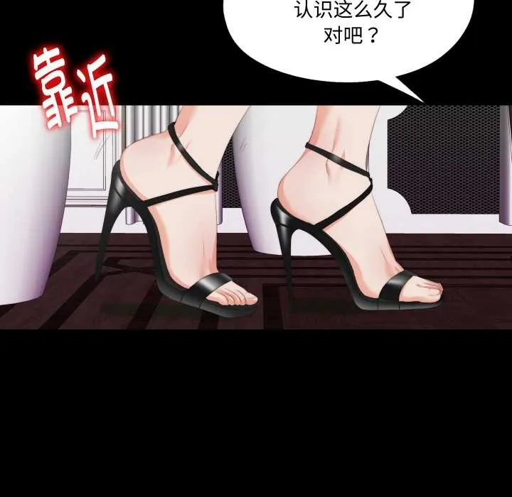 無法上色的關係第9話