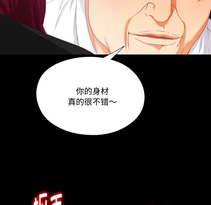 無法上色的關係第9話