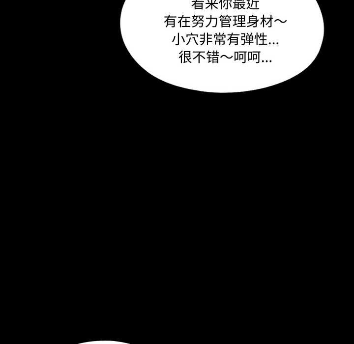 无法上色的关係第9話