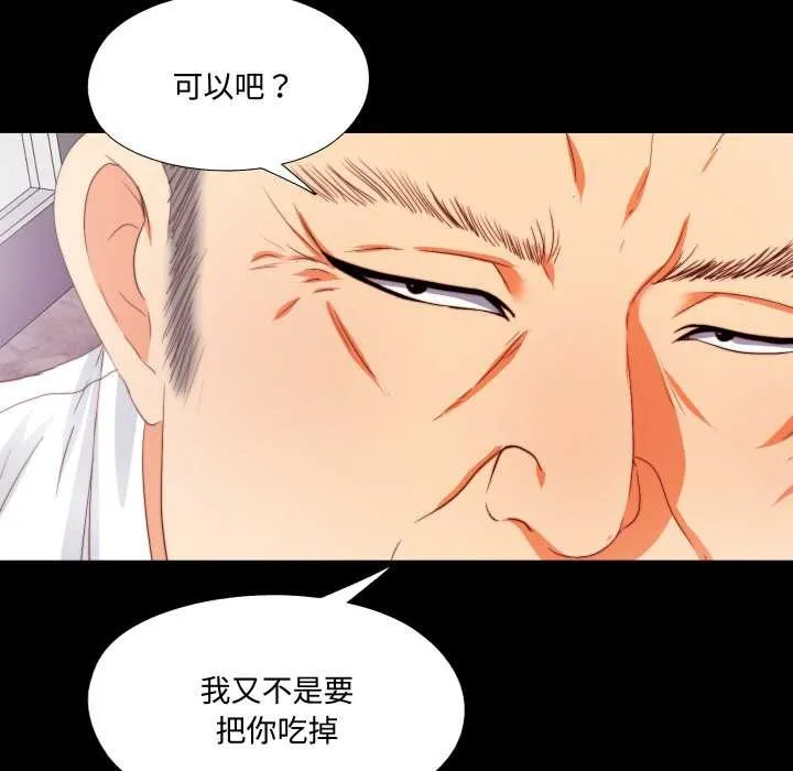 無法上色的關係第9話