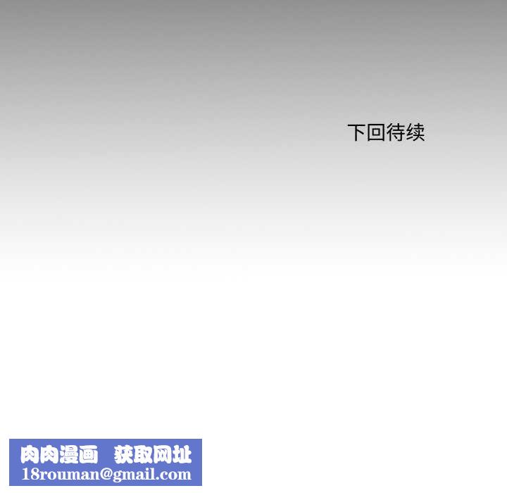 无法上色的关係第9話