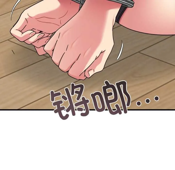 发小碰不得第102話