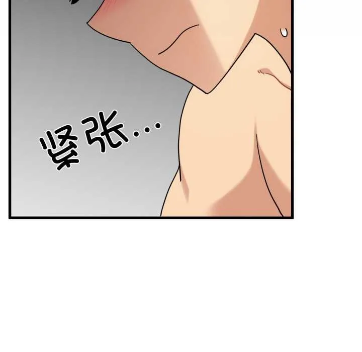 发小碰不得第102話