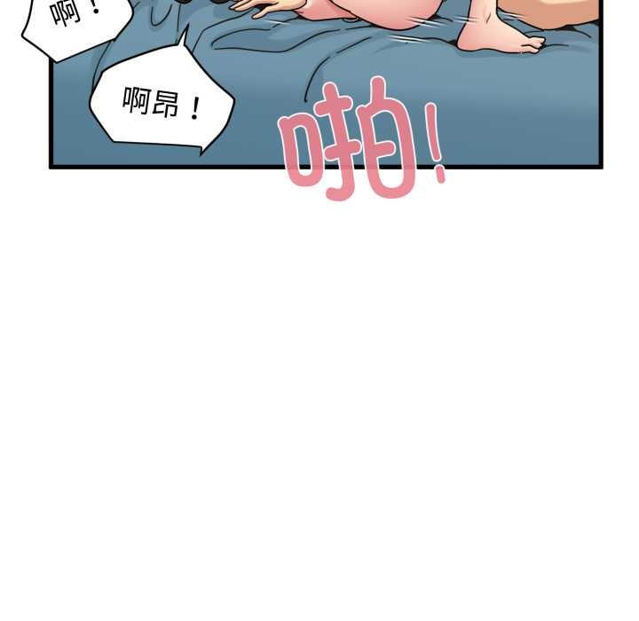 发小碰不得第102話