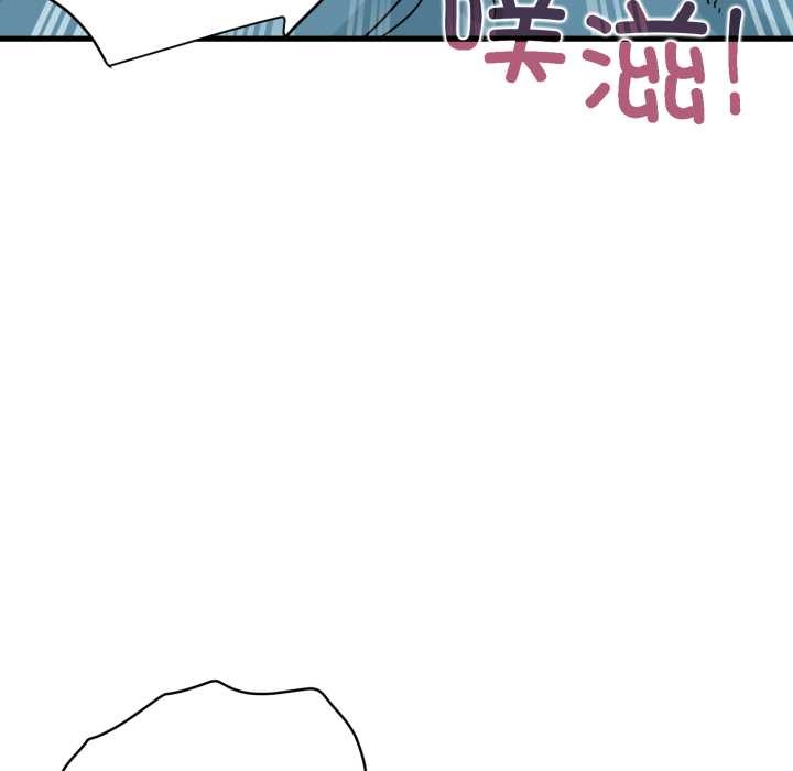 发小碰不得第102話
