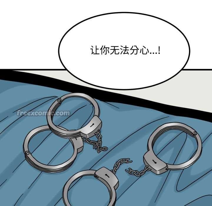 发小碰不得第102話
