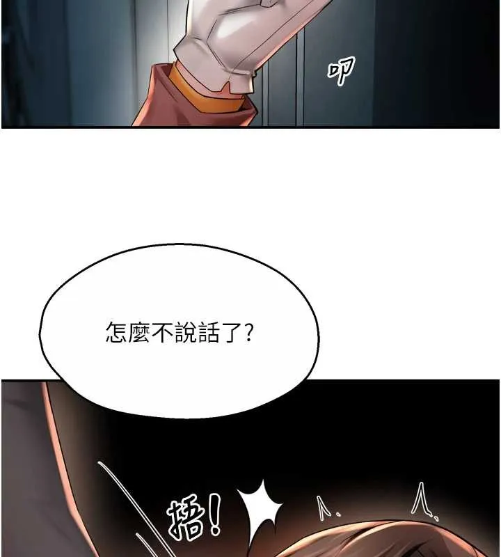 癢樂多阿姨第93話-崇仁&hellip;!救我!