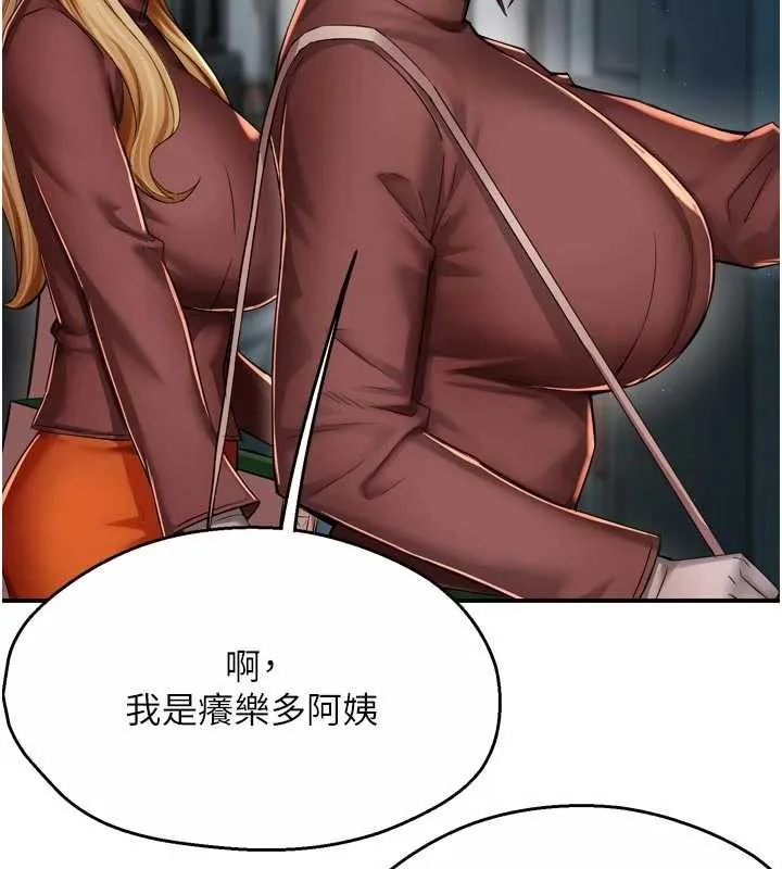 癢樂多阿姨第93話-崇仁&hellip;!救我!