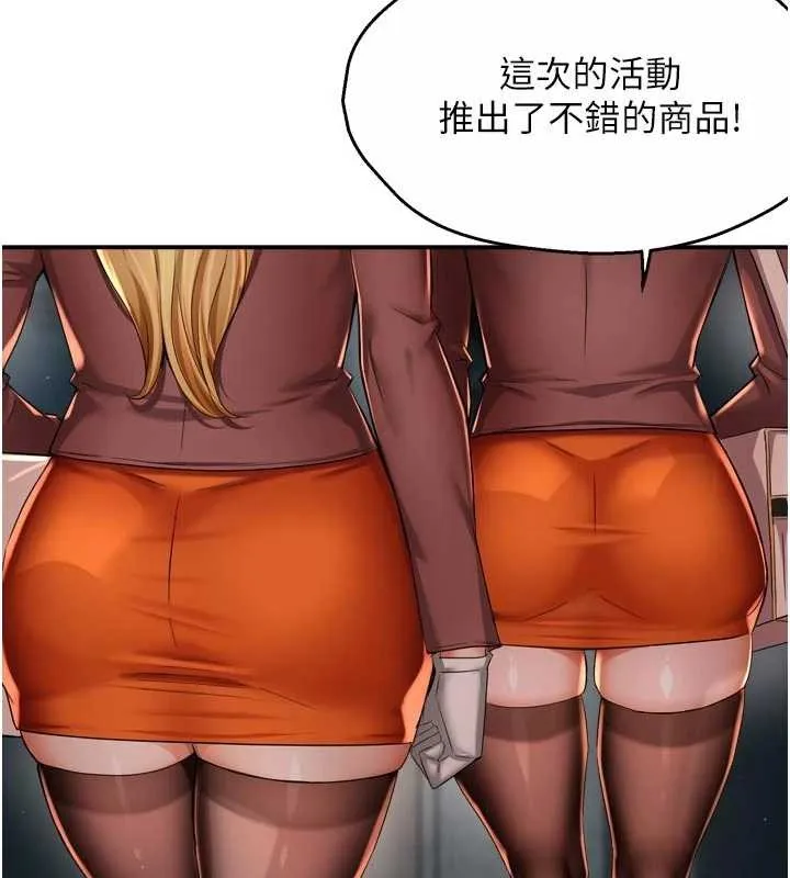 癢樂多阿姨第93話-崇仁&hellip;!救我!