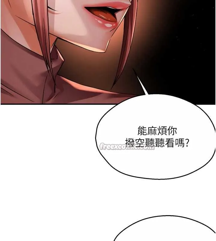 癢樂多阿姨第93話-崇仁&hellip;!救我!