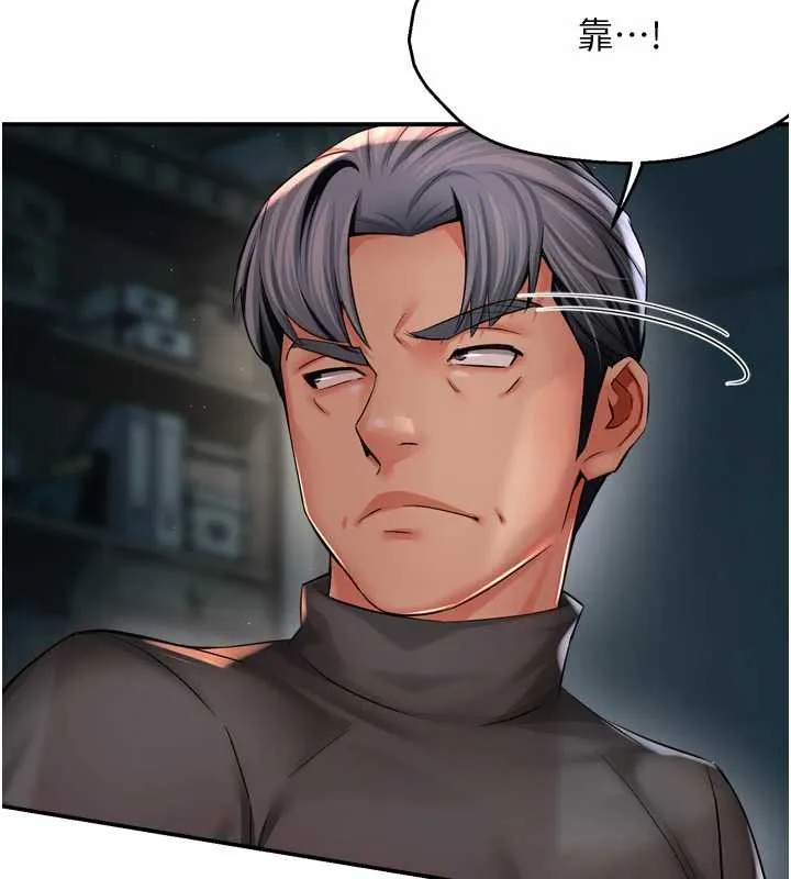 癢樂多阿姨第93話-崇仁&hellip;!救我!