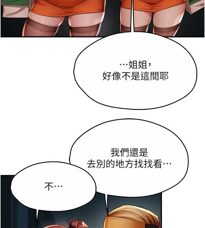 痒乐多阿姨第93話-崇仁&hellip;!救我!
