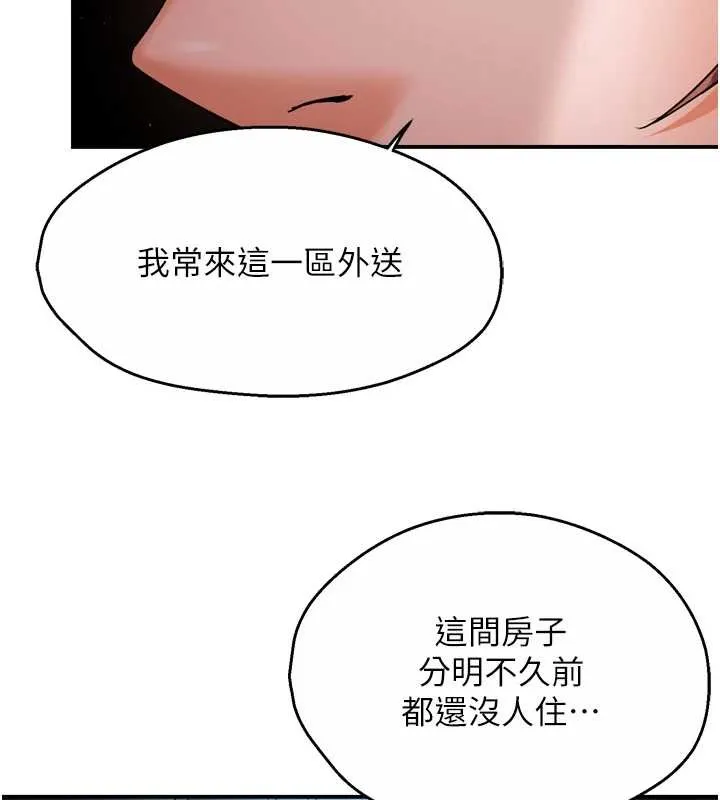 癢樂多阿姨第93話-崇仁&hellip;!救我!