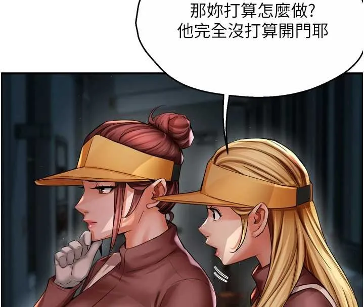癢樂多阿姨第93話-崇仁&hellip;!救我!
