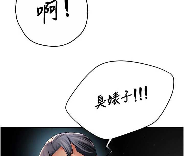 痒乐多阿姨第93話-崇仁&hellip;!救我!