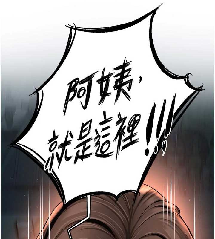 痒乐多阿姨第93話-崇仁&hellip;!救我!
