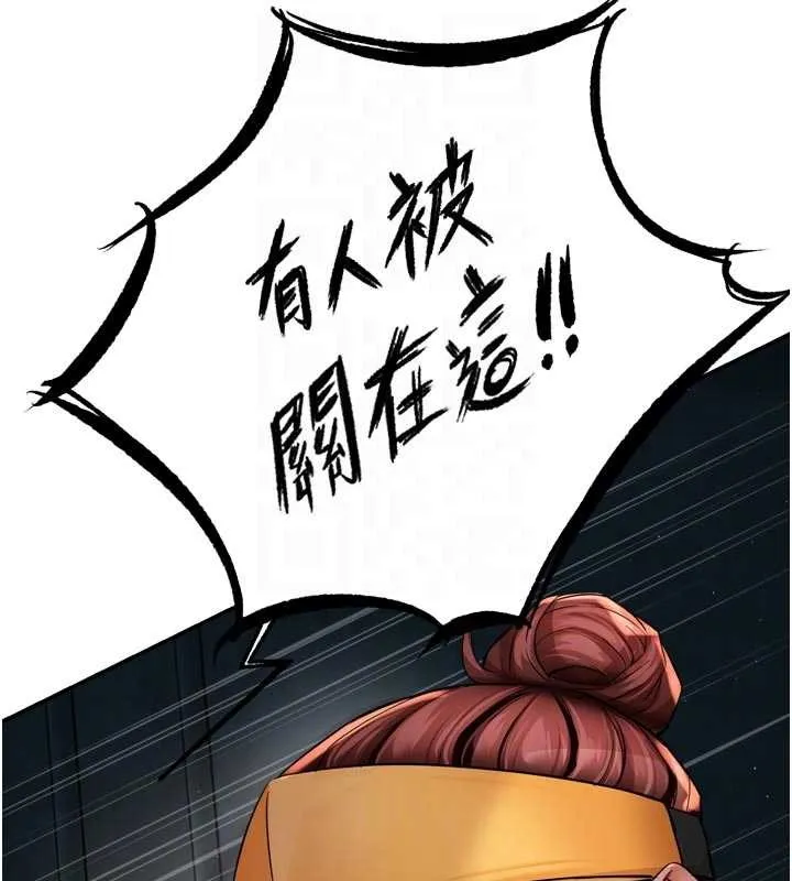 癢樂多阿姨第93話-崇仁&hellip;!救我!