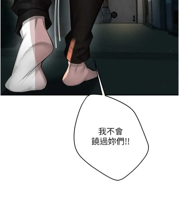 癢樂多阿姨第93話-崇仁&hellip;!救我!