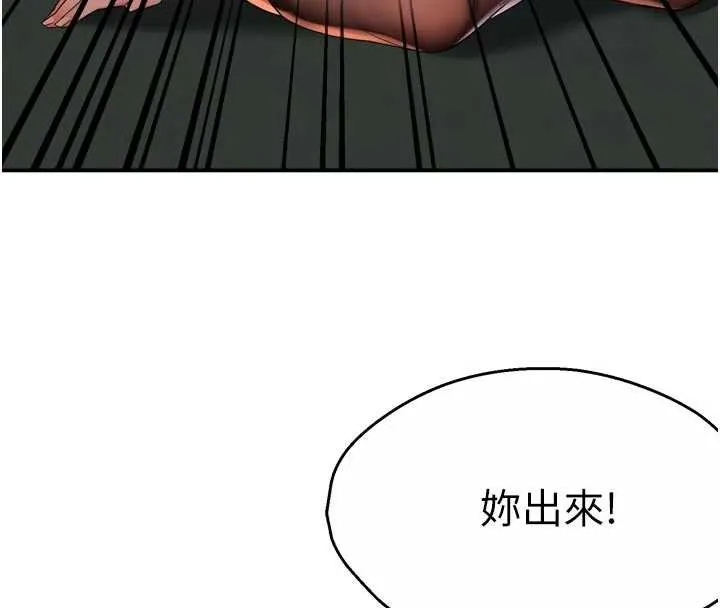 癢樂多阿姨第93話-崇仁&hellip;!救我!