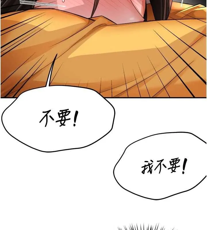 癢樂多阿姨第93話-崇仁&hellip;!救我!