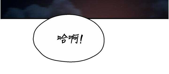 痒乐多阿姨第93話-崇仁&hellip;!救我!