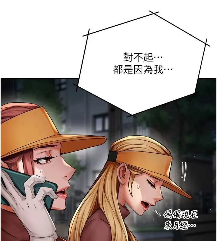 癢樂多阿姨第93話-崇仁&hellip;!救我!