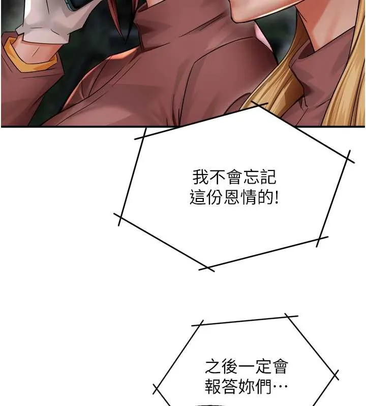癢樂多阿姨第93話-崇仁&hellip;!救我!