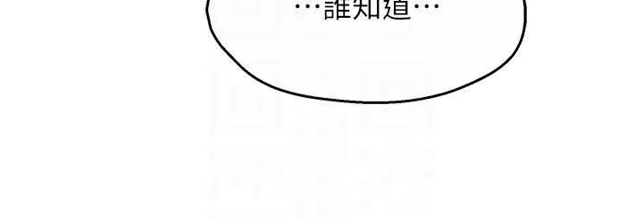癢樂多阿姨第93話-崇仁&hellip;!救我!