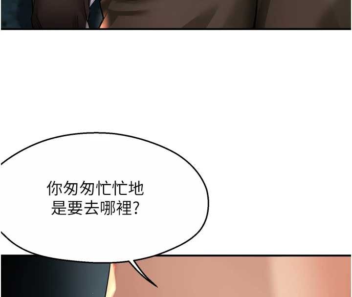 痒乐多阿姨第93話-崇仁…!救我!
