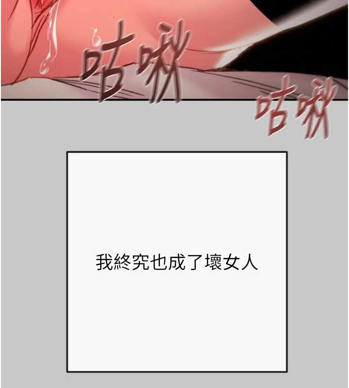 掠奪行動第89話-淫靡的廢棄療養院