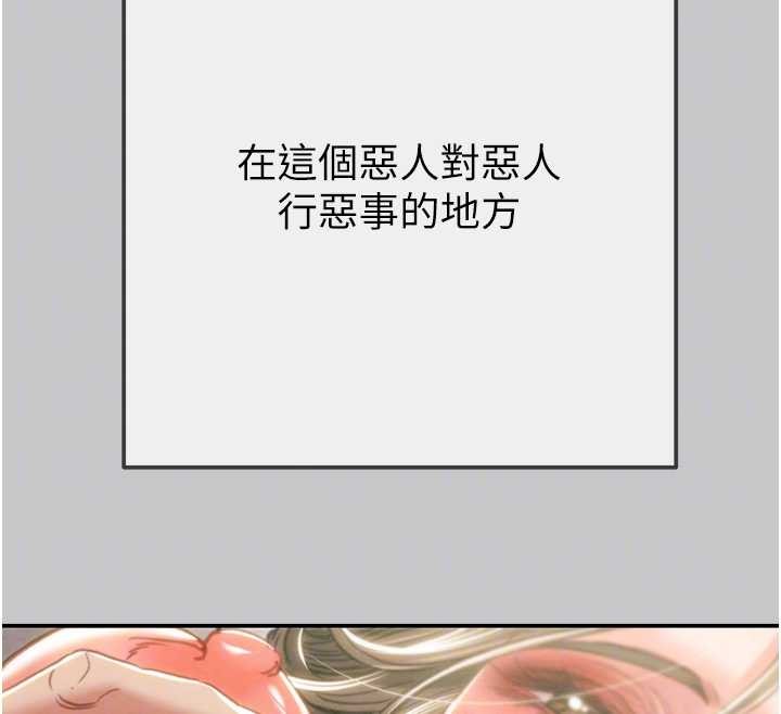 掠夺行动第89話-淫靡的廢棄療養院