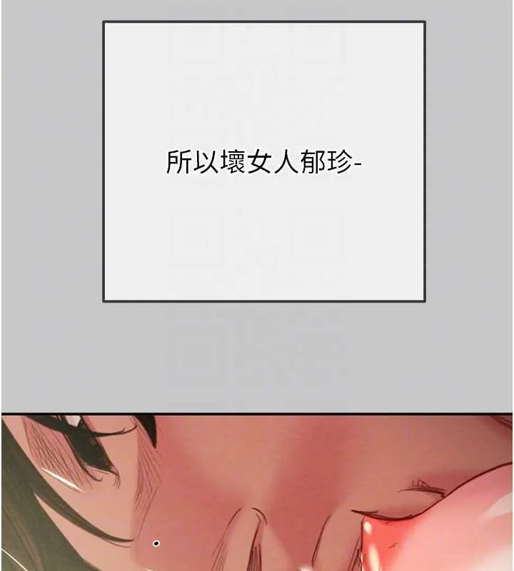 掠奪行動第89話-淫靡的廢棄療養院
