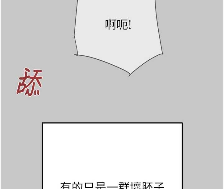 掠夺行动第89話-淫靡的廢棄療養院