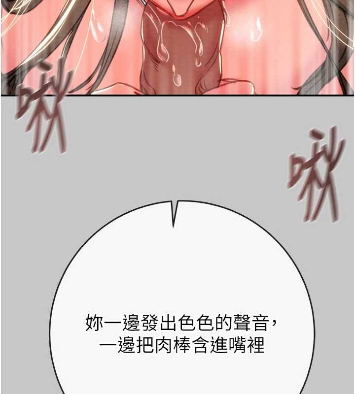 掠夺行动第89話-淫靡的廢棄療養院