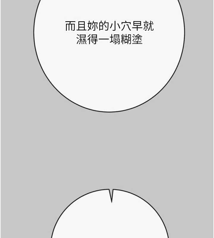 掠夺行动第89話-淫靡的廢棄療養院