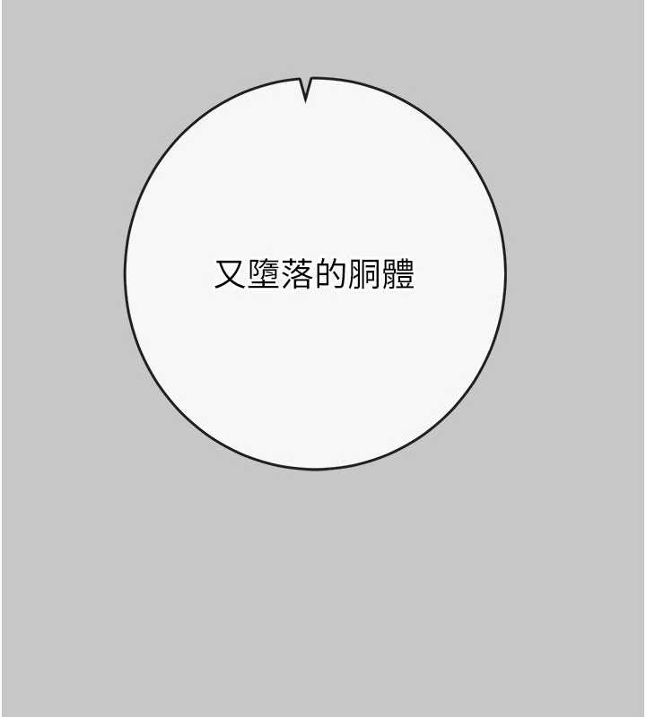 掠夺行动第89話-淫靡的廢棄療養院
