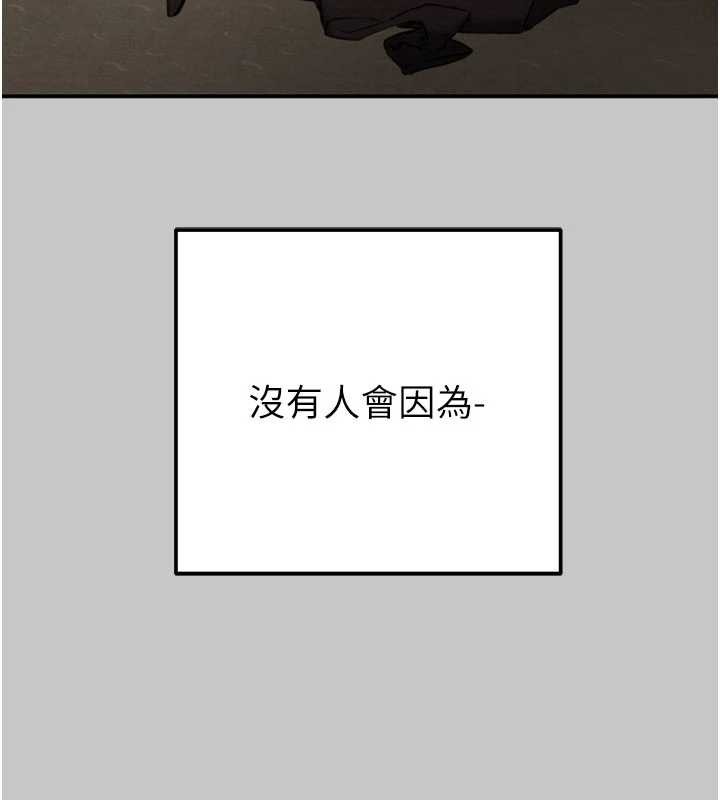 掠夺行动第89話-淫靡的廢棄療養院
